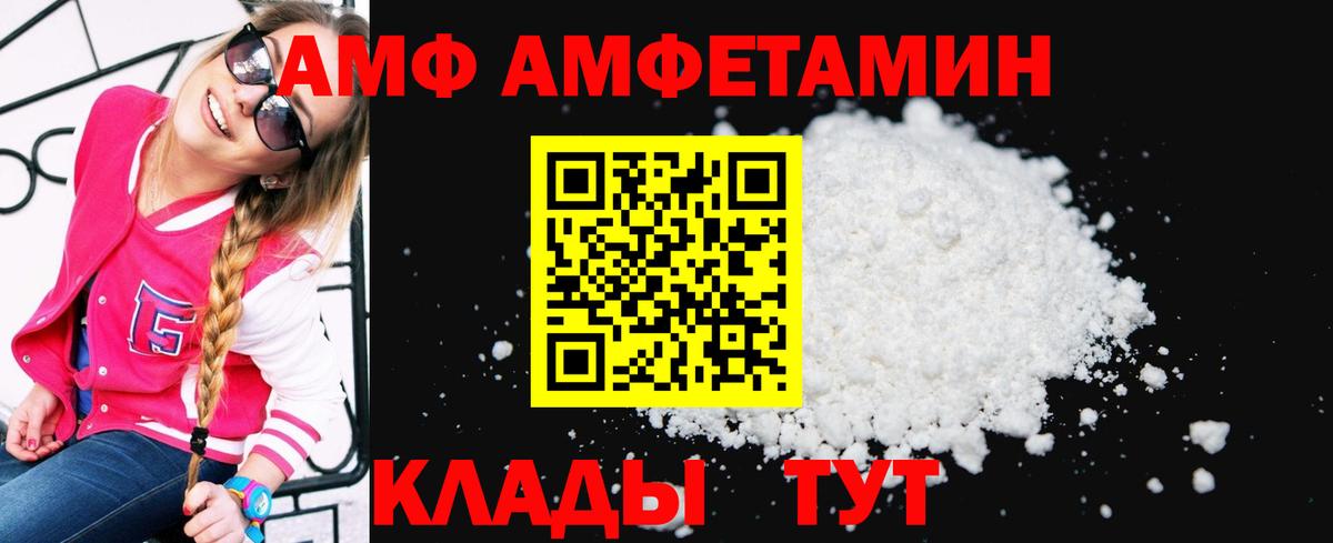 Амфетамин 98%  Вход с VPN  Люберцы 