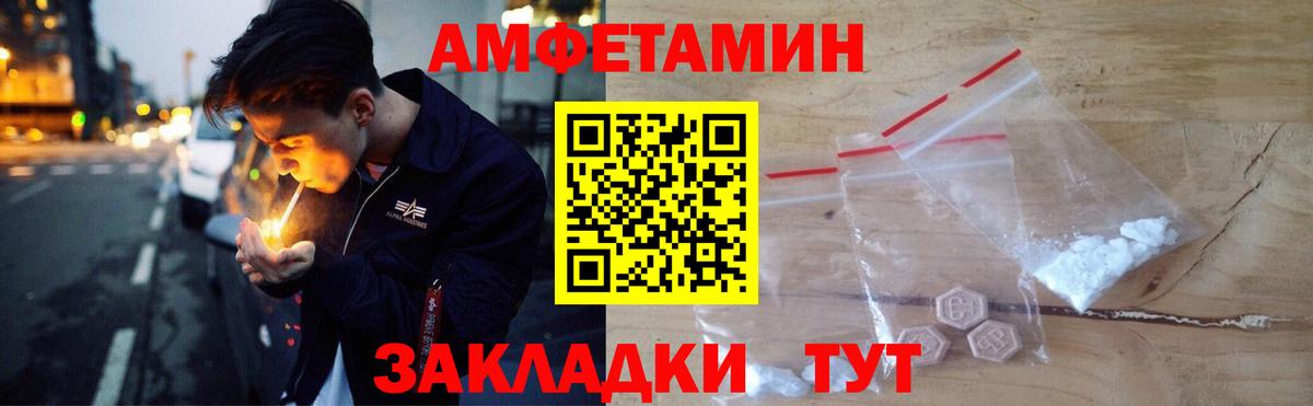 Amphetamine 97% Люберцы