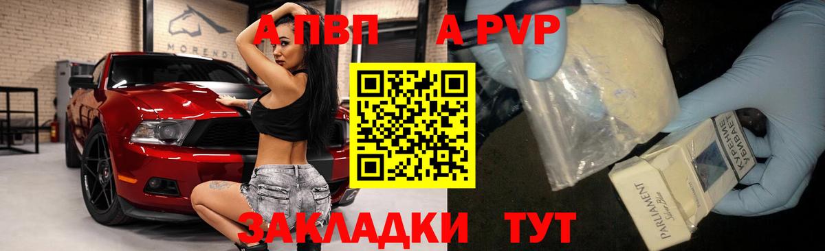 A-PVP  Alpha PVP кристаллы  Люберцы  Вход с VPN  Alpha PVP VHQ 