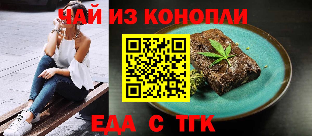 Cannafood марихуана  Вход с VPN  Люберцы 