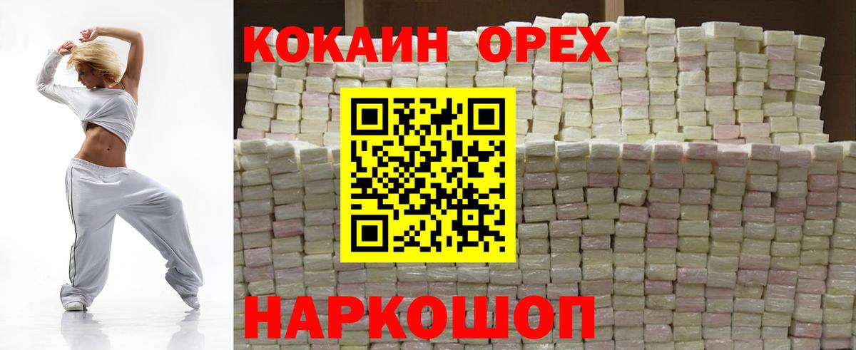 Люберцы  КОКАИН Перу  Вход с VPN  Cocaine  Кокаин 97% 