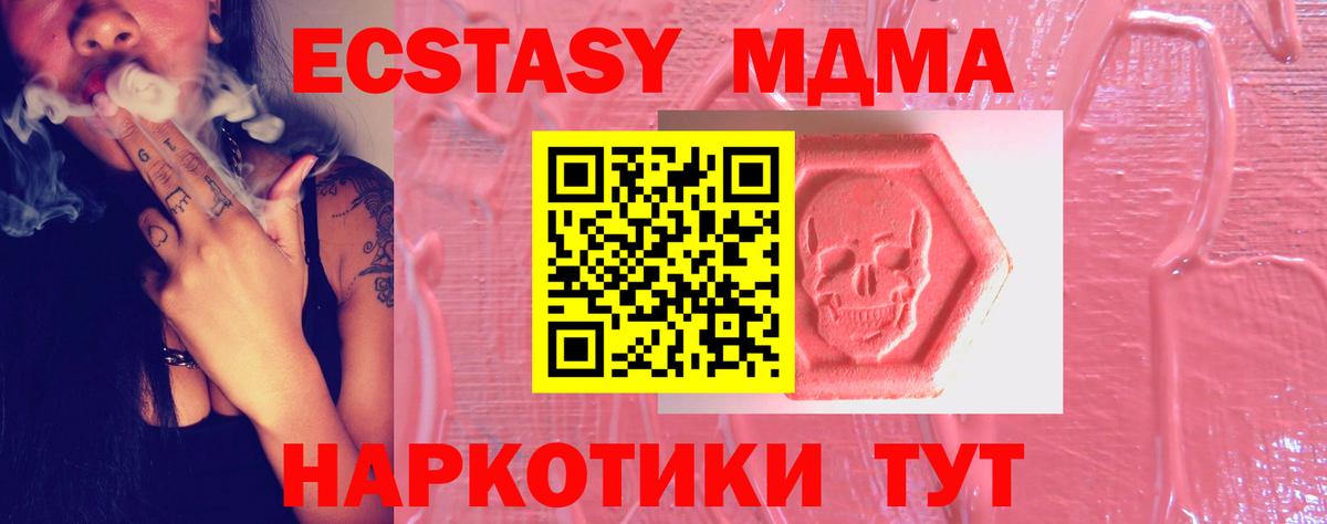 Люберцы  Экстази MDMA  Ecstasy таблы  Вход с VPN 