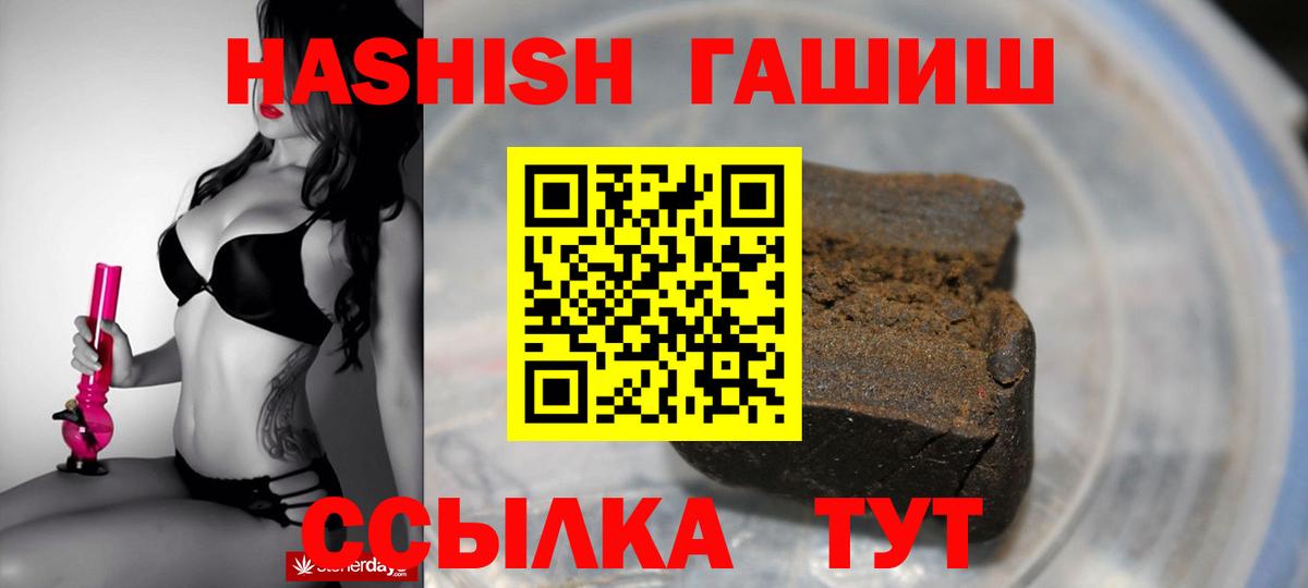 ГАШИШ  Гашиш Cannabis  Вход с VPN  Люберцы 