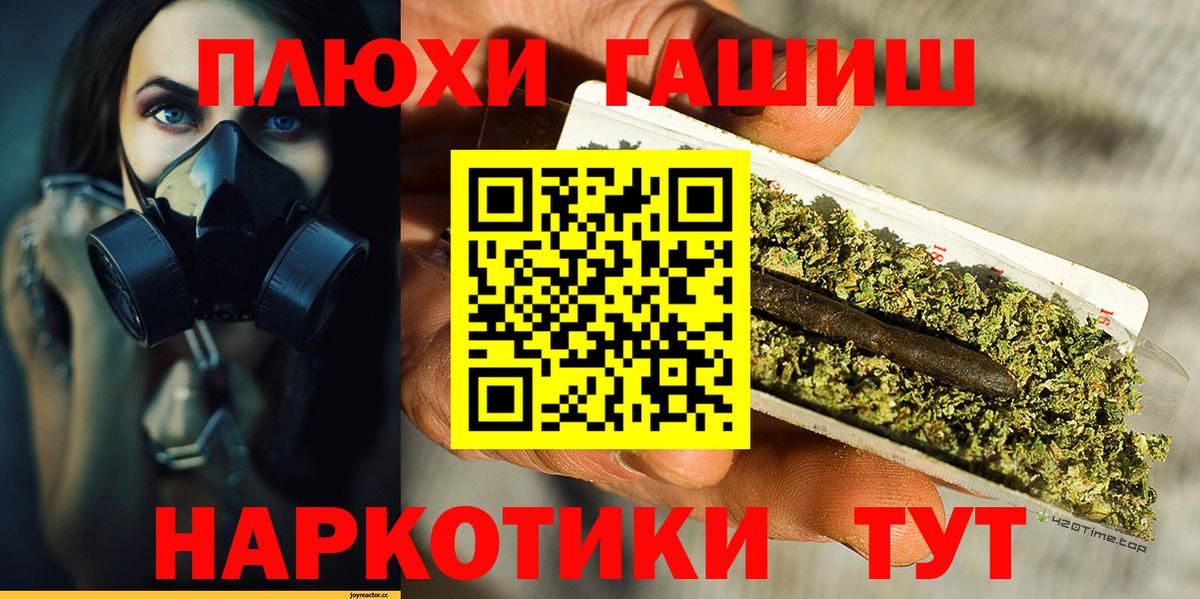 ГАШИШ Premium Люберцы