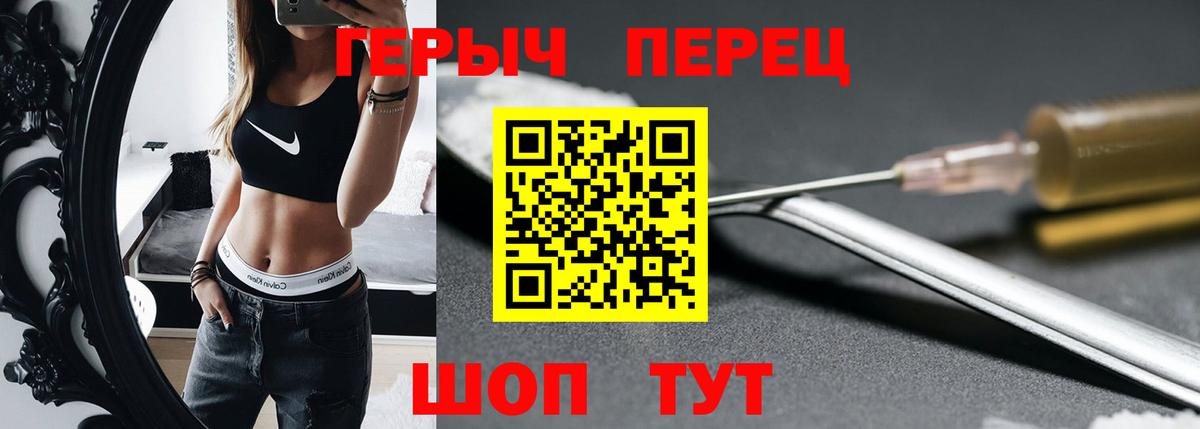 Героин герыч Люберцы