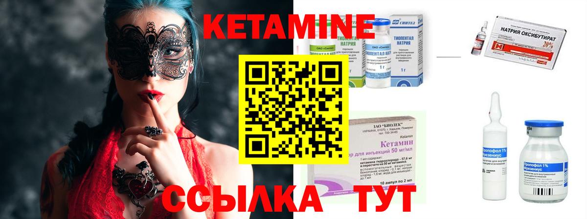 КЕТАМИН ketamine  КЕТАМИН ketamine  Люберцы  Вход с VPN 