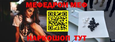 мяу мяу кристалл Донецк