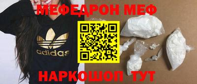 мяу мяу кристалл Донецк