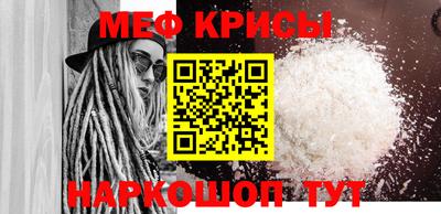 мяу мяу кристалл Донецк