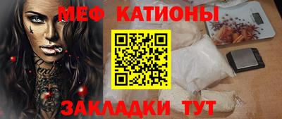 мяу мяу кристалл Донецк