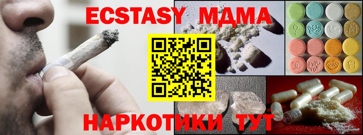 МДМА кристаллы Люберцы