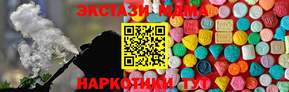 Люберцы  MDMA молли  MDMA  Вход с VPN 