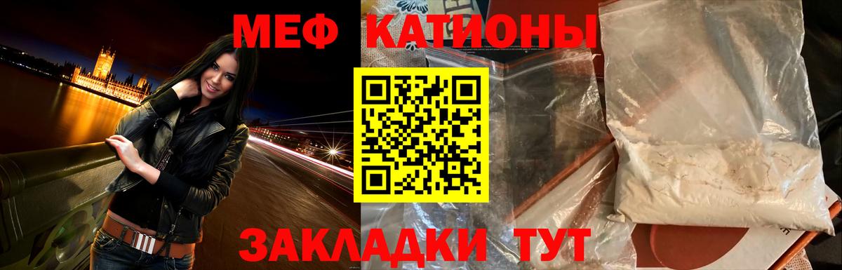 Мефедрон  Люберцы