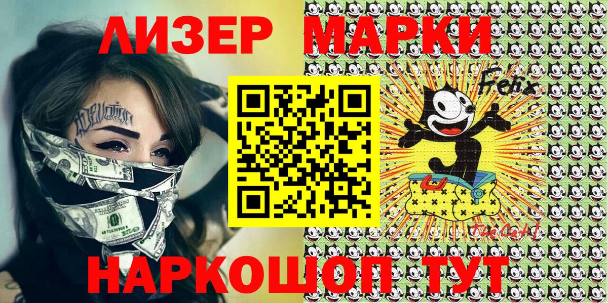 Марки 25I-NBOMe 1500мкг  Вход с VPN  Марки 25I-NBOMe 1500мкг  Люберцы 