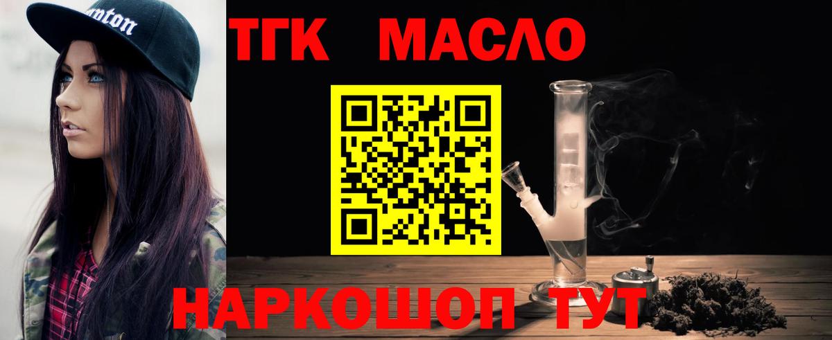 ТГК концентрат Люберцы